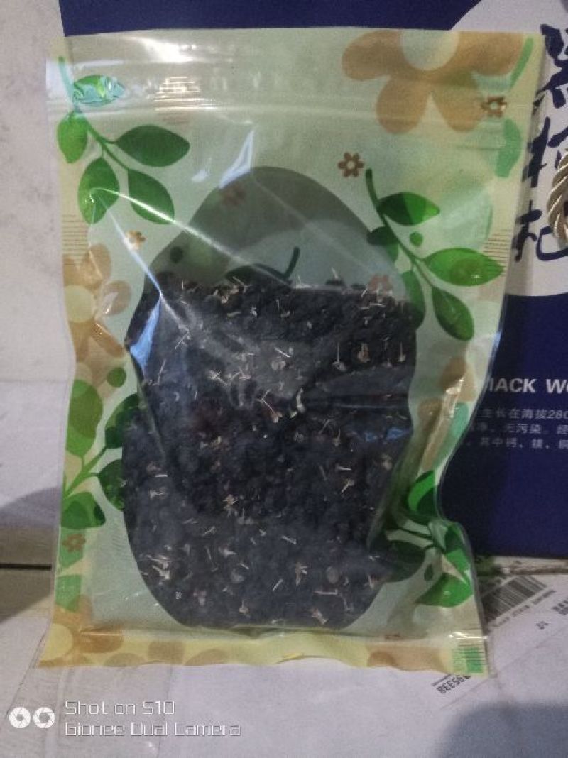黑枸杞干货头茬