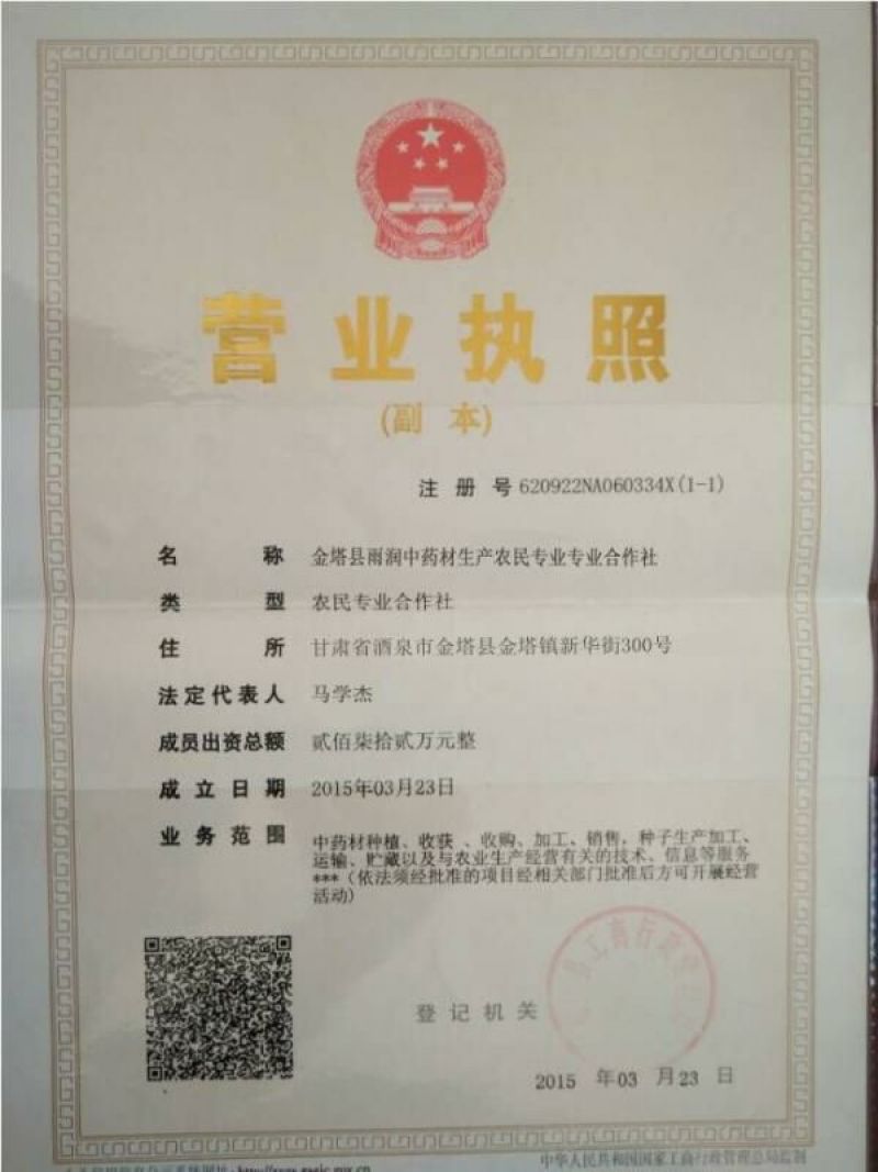 甘草小片优质乌拉尔红甘草切片