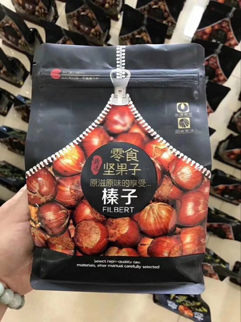 榛子特级