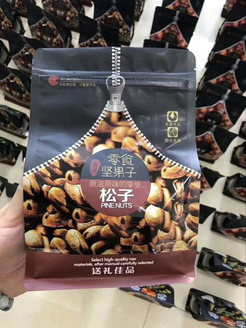榛子特级