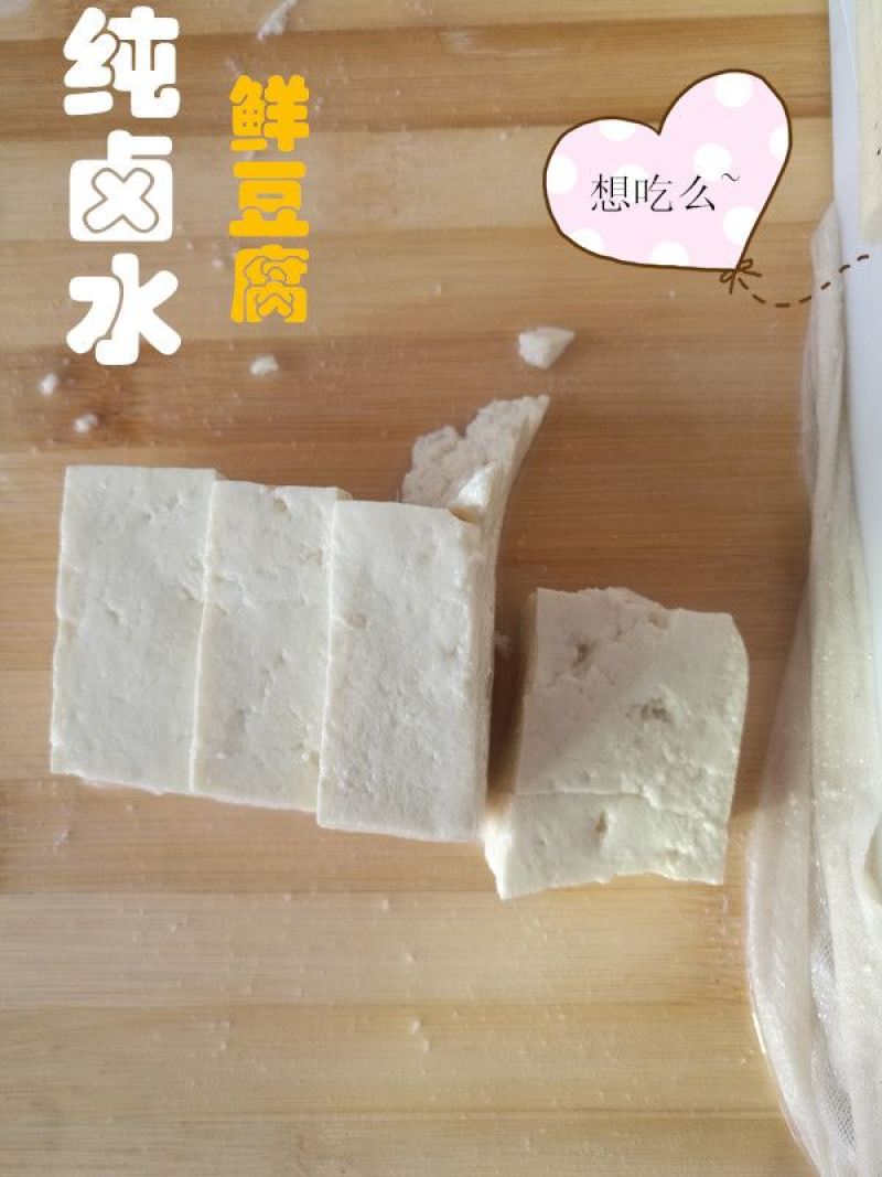 豆腐湿豆腐