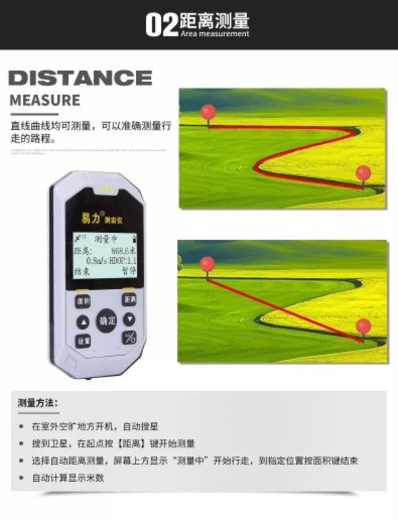 测亩仪高精度GPS测亩仪土地面积测量仪测亩王地