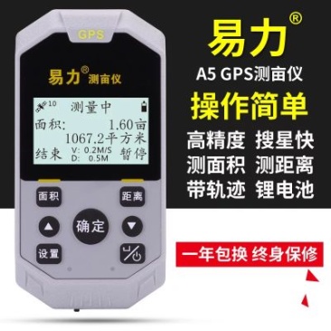 测亩仪高精度GPS测亩仪土地面积测量仪测亩王地