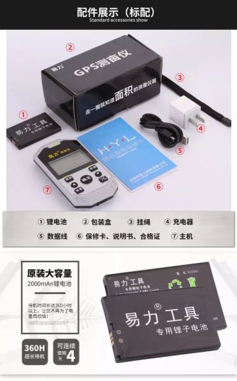 测亩仪高精度GPS测亩仪土地面积测量仪测亩王地