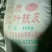 麦麸饲料