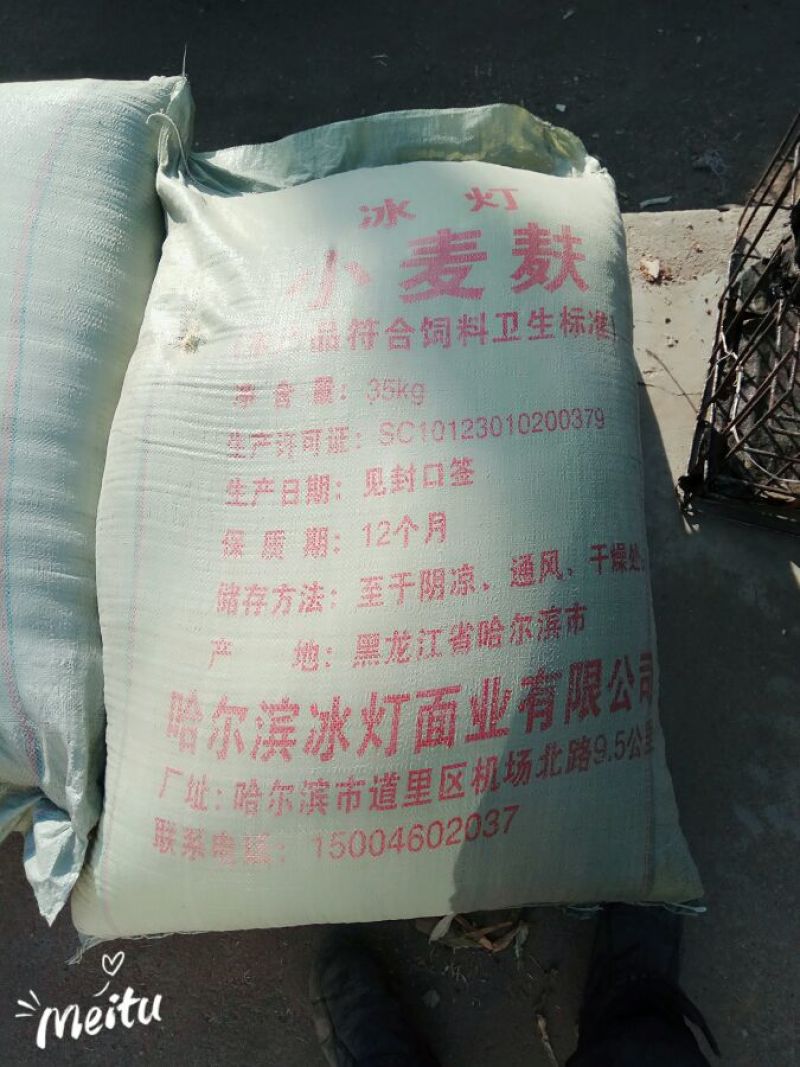 麦麸饲料