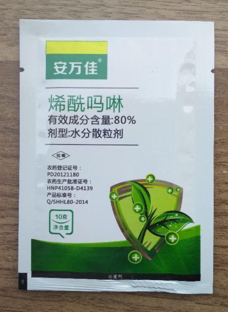 安万佳80%烯酰吗啉黄瓜霜霉病葡萄洋葱霜霉病杀菌剂
