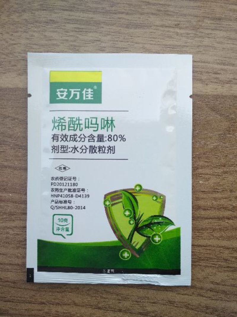 安万佳80%烯酰吗啉黄瓜霜霉病葡萄洋葱霜霉病杀菌剂