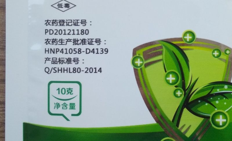 安万佳80%烯酰吗啉黄瓜霜霉病葡萄洋葱霜霉病杀菌剂