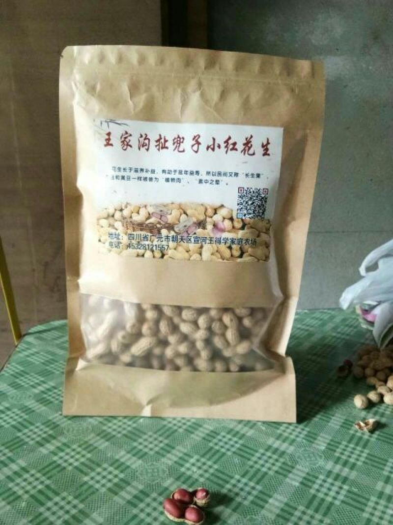 四粒红花生干货带壳