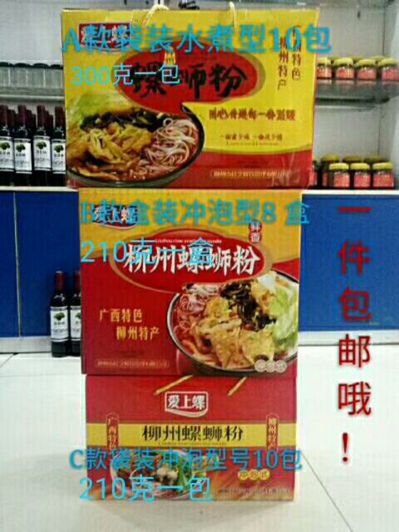螺蛳粉十包/件