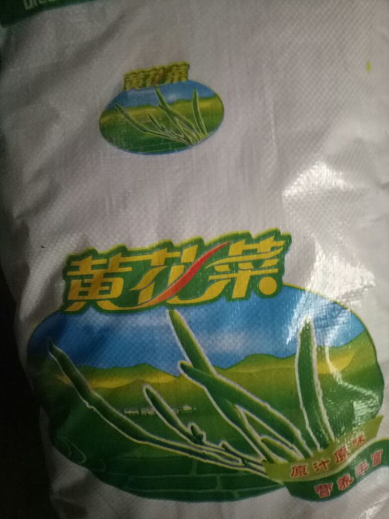 【实力推荐】猛子花黄花菜种苗袋装，量大优惠基地直供