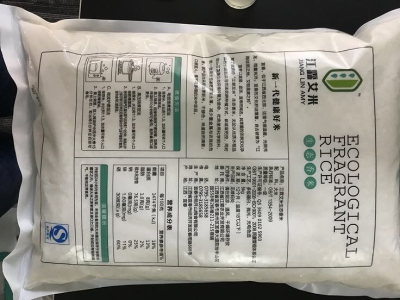 富硒大米一级新米