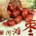 红枣陕北黄河滩油枣