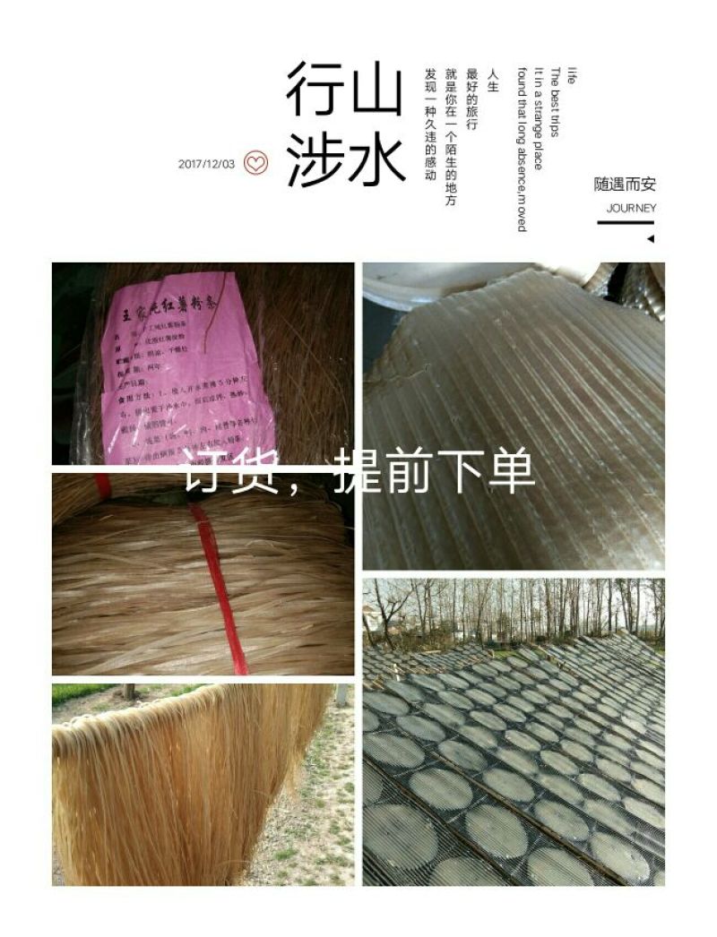 粉皮散装机器粉皮