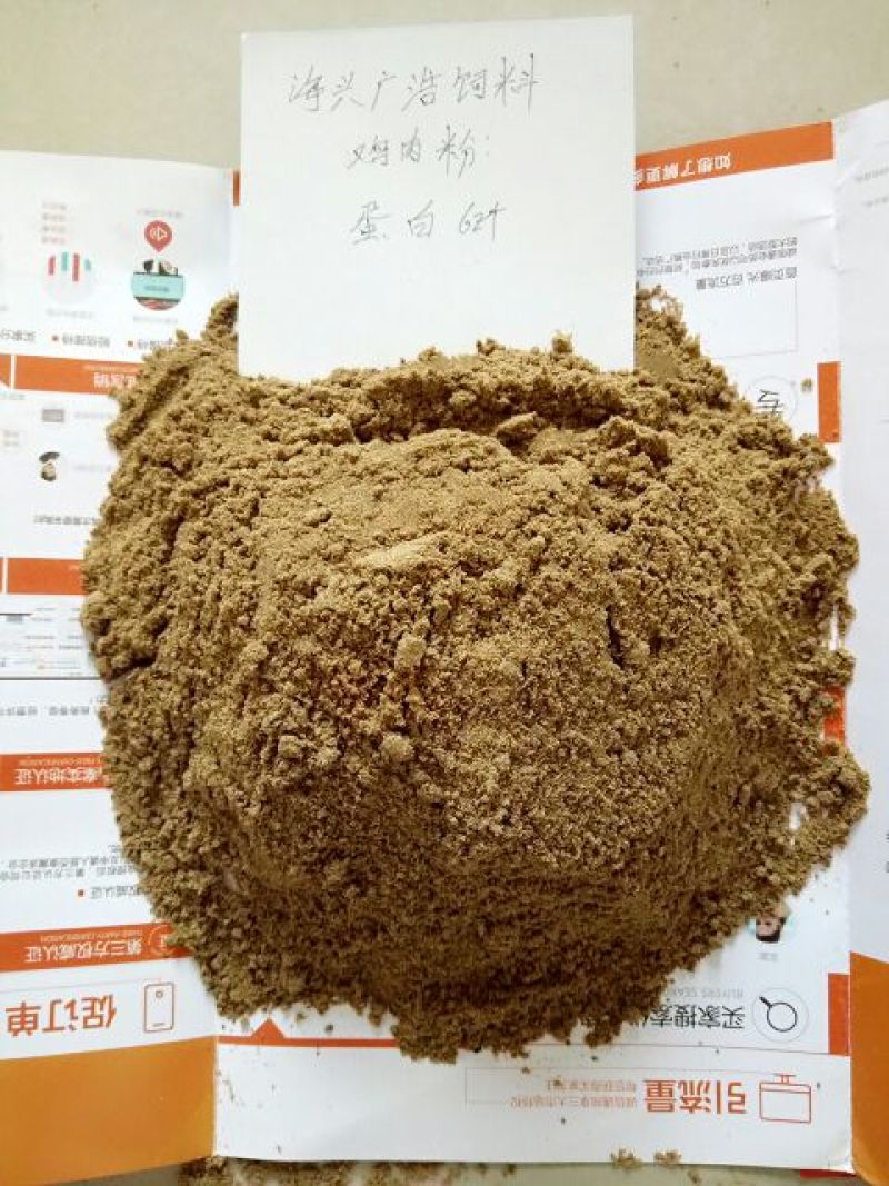 肉粉