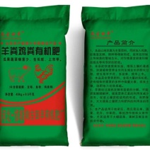 羊粪鸡粪有机肥禽畜粪便40kg*25袋