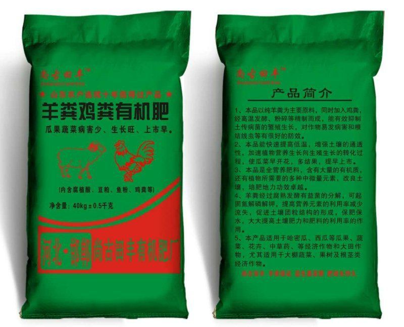 羊粪鸡粪有机肥禽畜粪便40kg*25袋