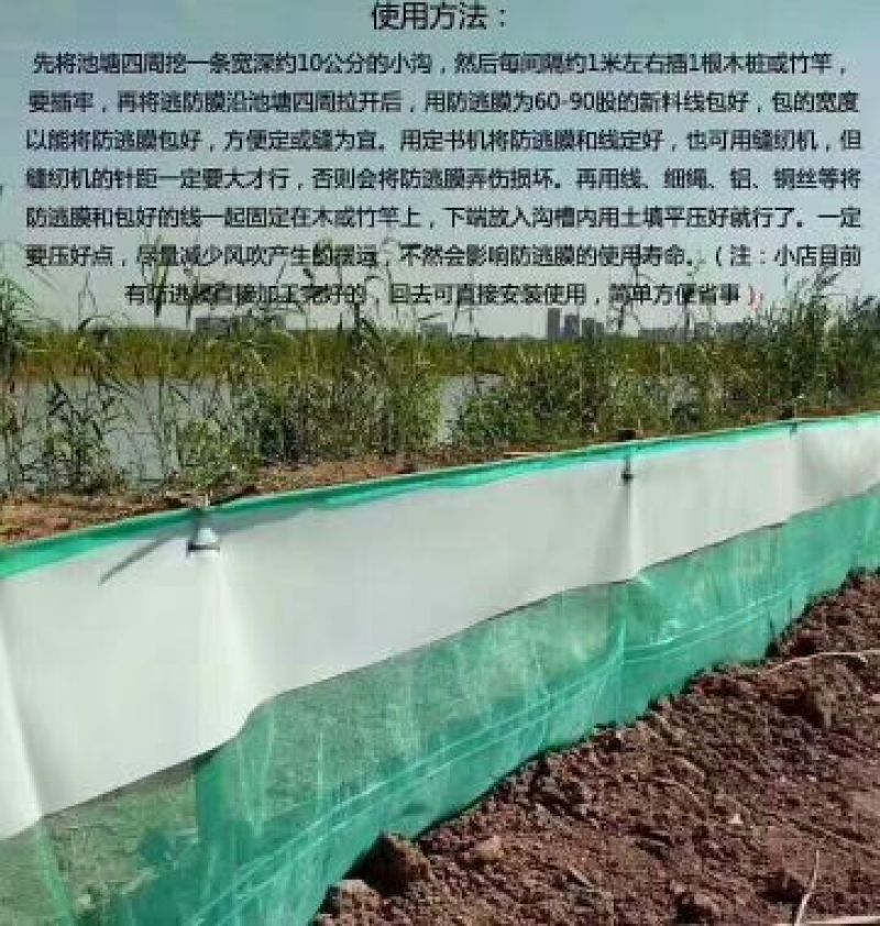 龙虾养殖防逃网