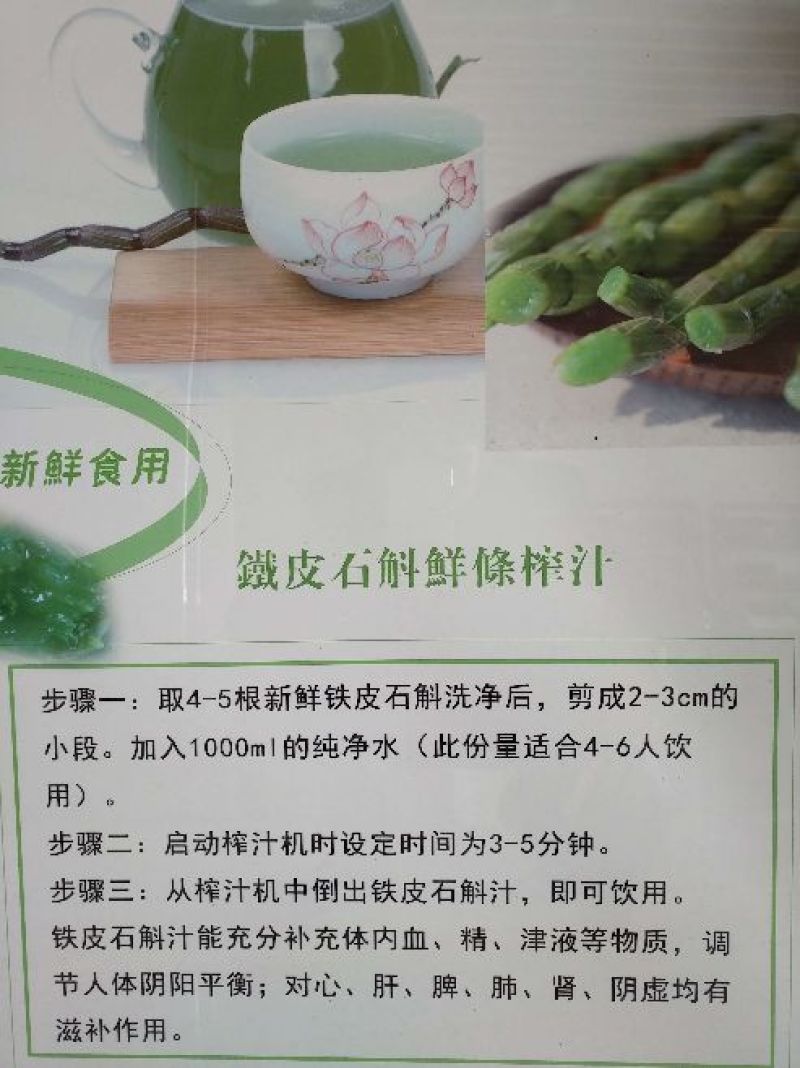 浙江雁荡山铁皮石斛鲜条现剪现发可视频看货量大从优