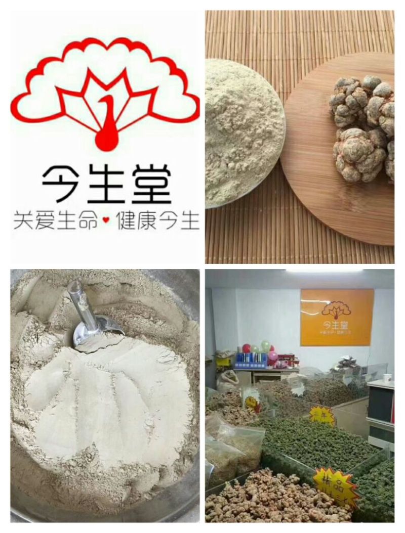 三七40头选货干货