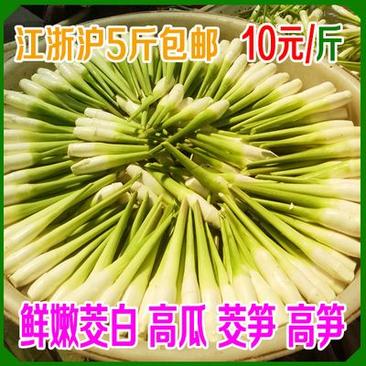 茭白去壳