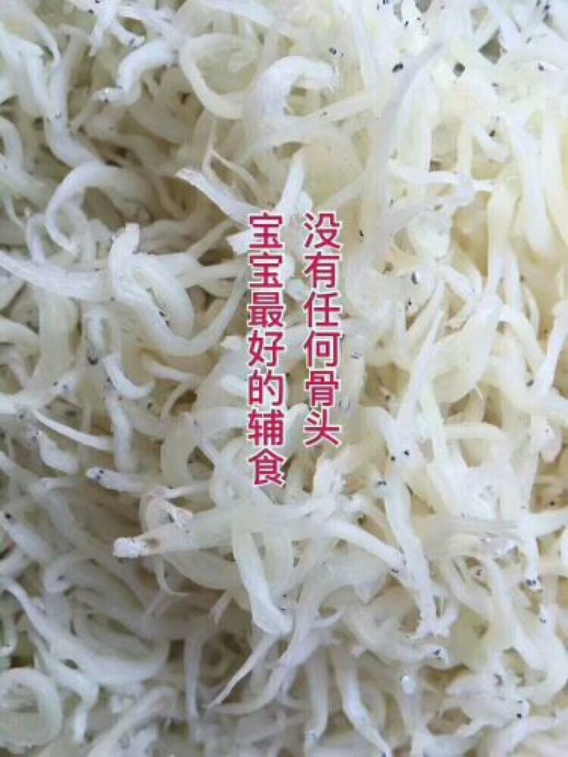银鱼干日晒鱼干