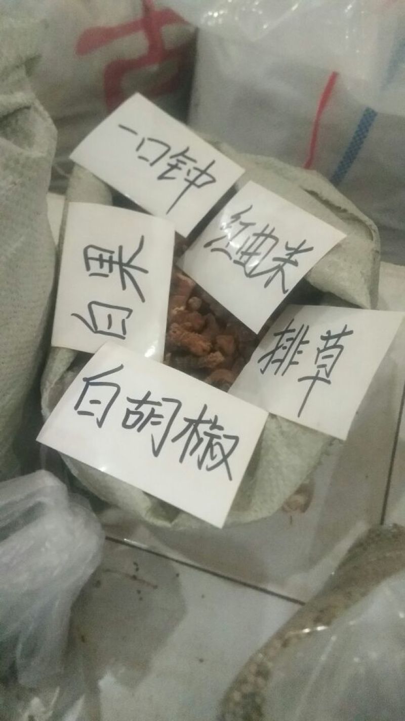良姜