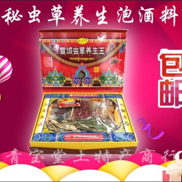 冬虫夏草散装