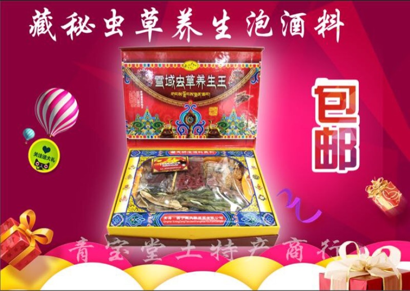 冬虫夏草散装