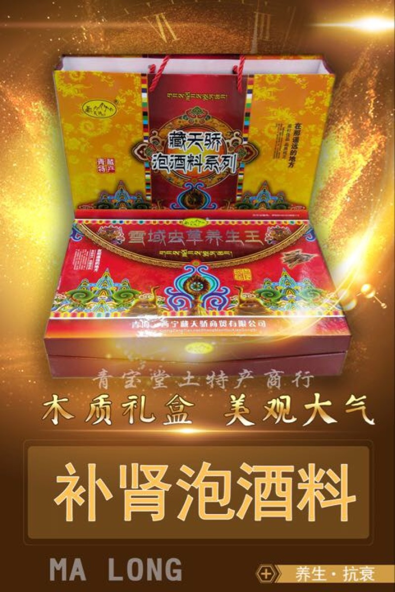 冬虫夏草散装