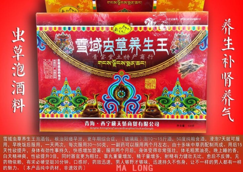 冬虫夏草散装