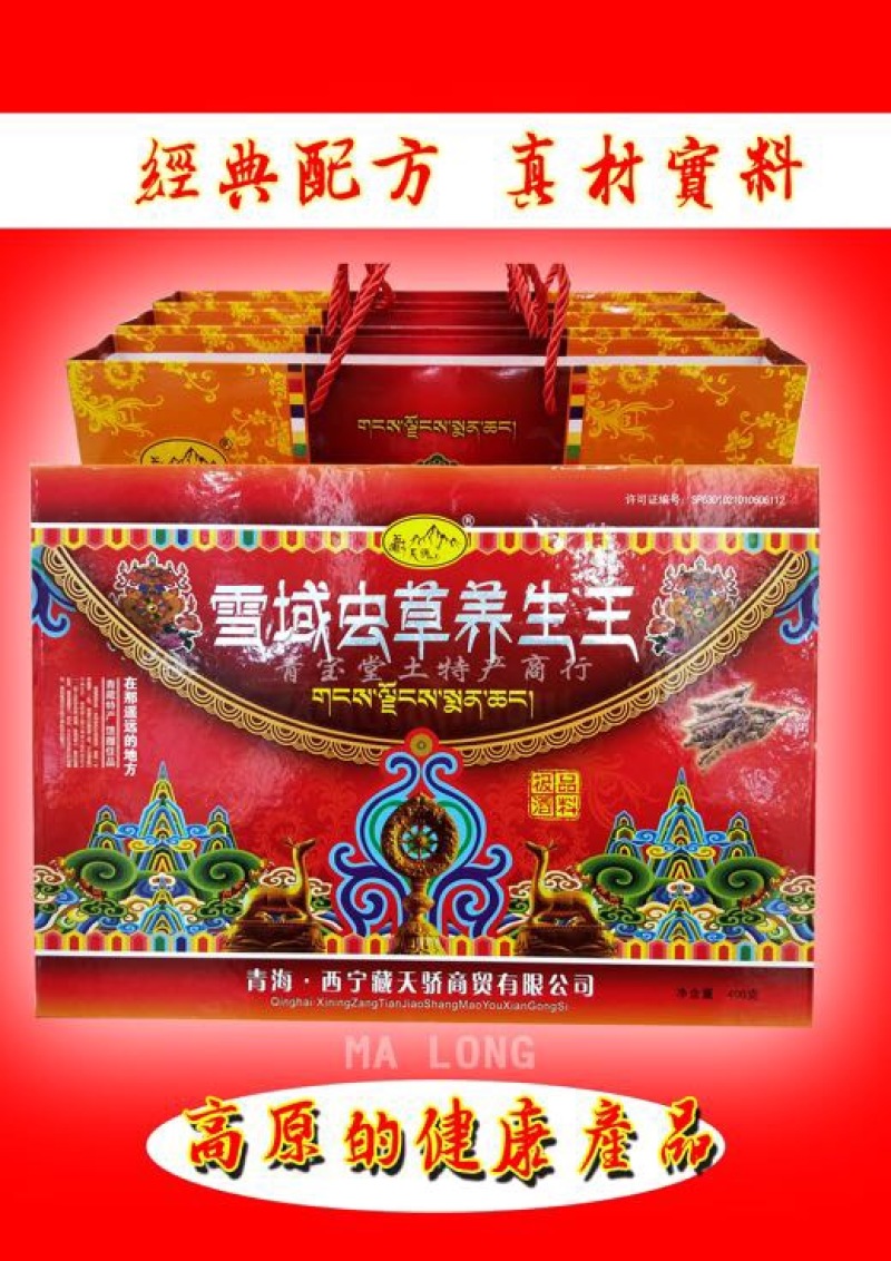 冬虫夏草散装