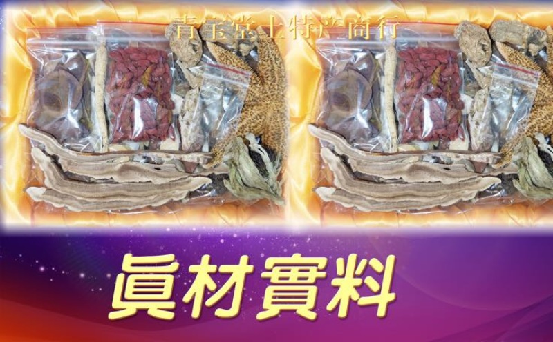冬虫夏草散装