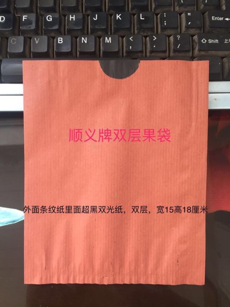 果袋水果套袋加工定制厂家批发大号加强果袋
