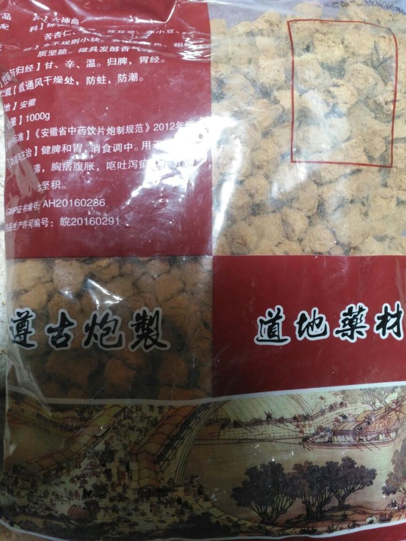 神曲包含量安徽1公斤起批无硫不包邮只做正品