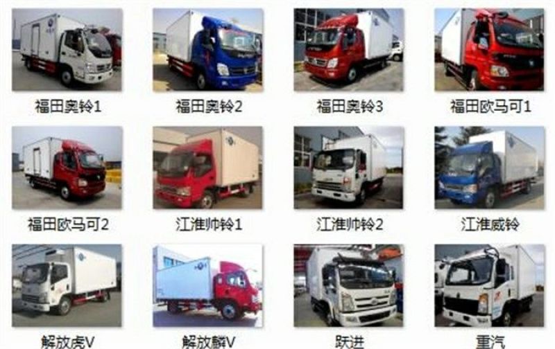 冷藏车6.8m6~10吨