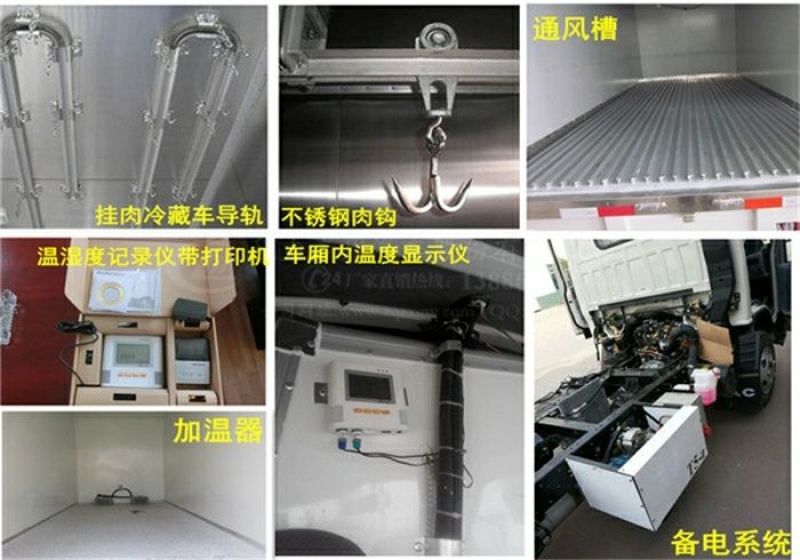 冷藏车6.8m6~10吨