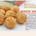 纸皮核桃去皮30~35mm干