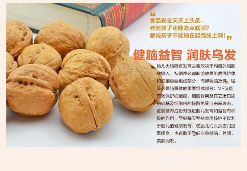 纸皮核桃去皮30~35mm干
