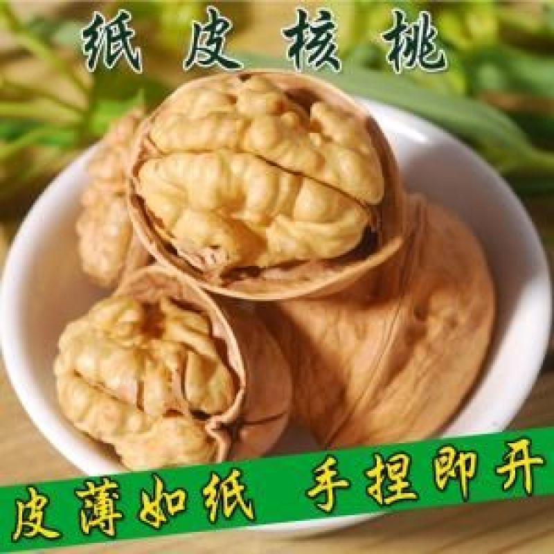 纸皮核桃去皮30~35mm干