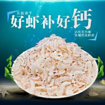 虾皮特级