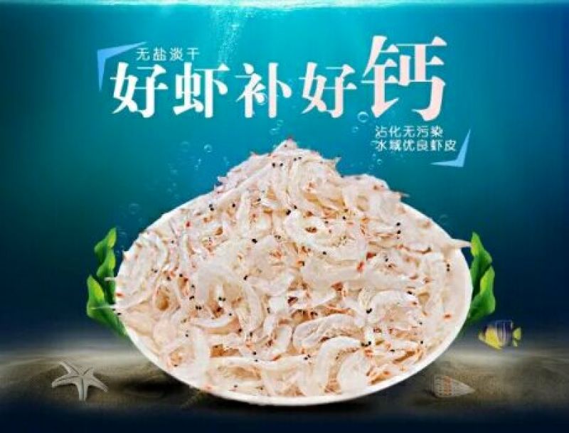 虾皮特级