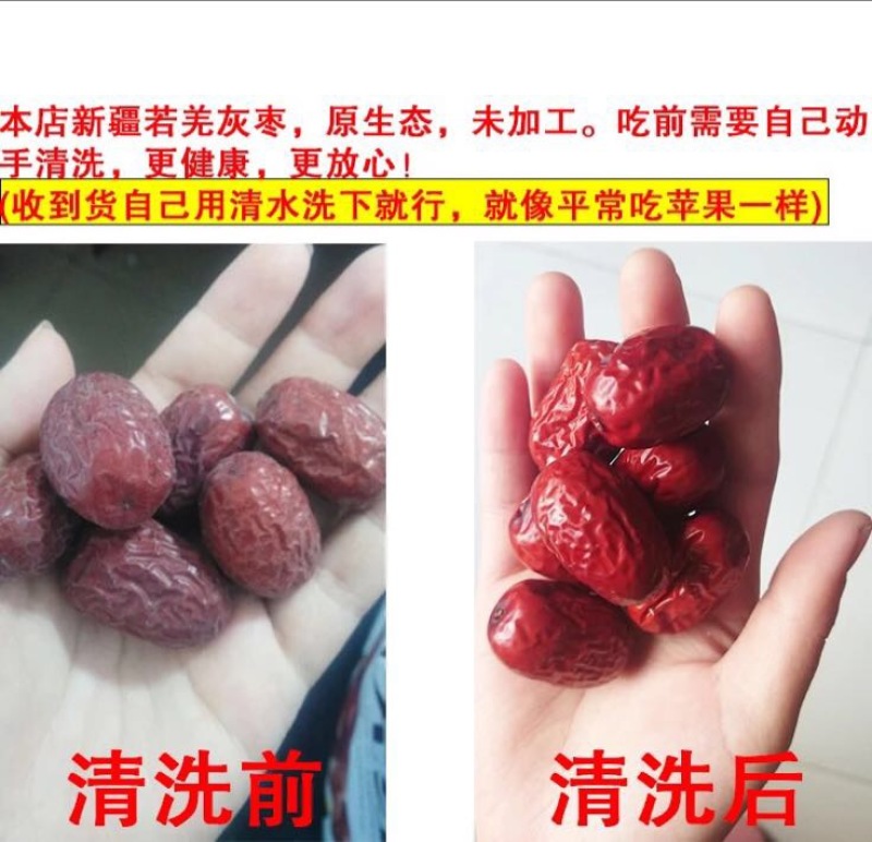灰枣干枣一级3cm以上