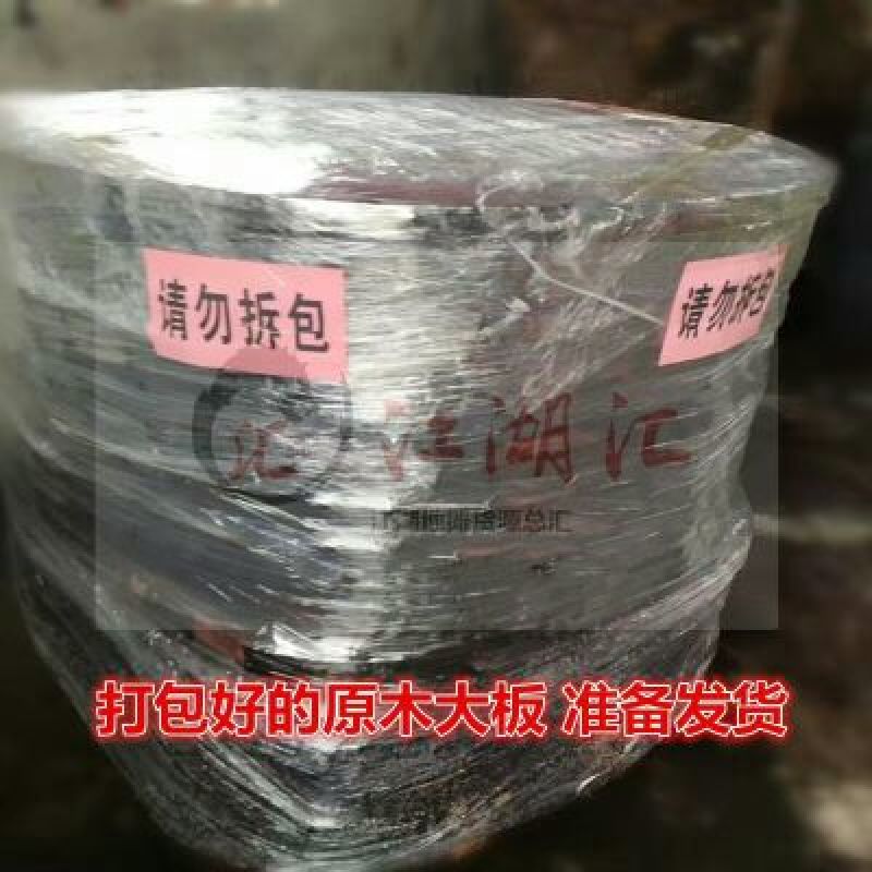 越南红铁木菜板