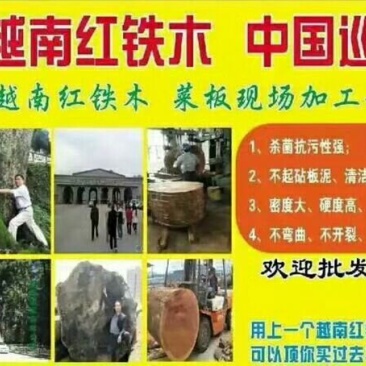 越南红铁木菜板