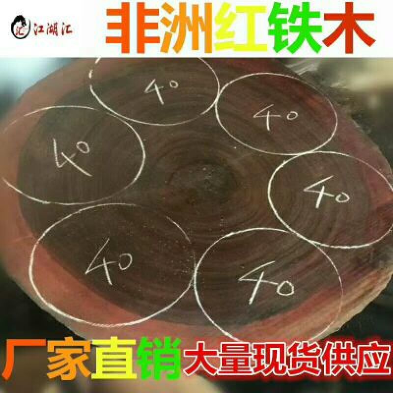 越南红铁木菜板
