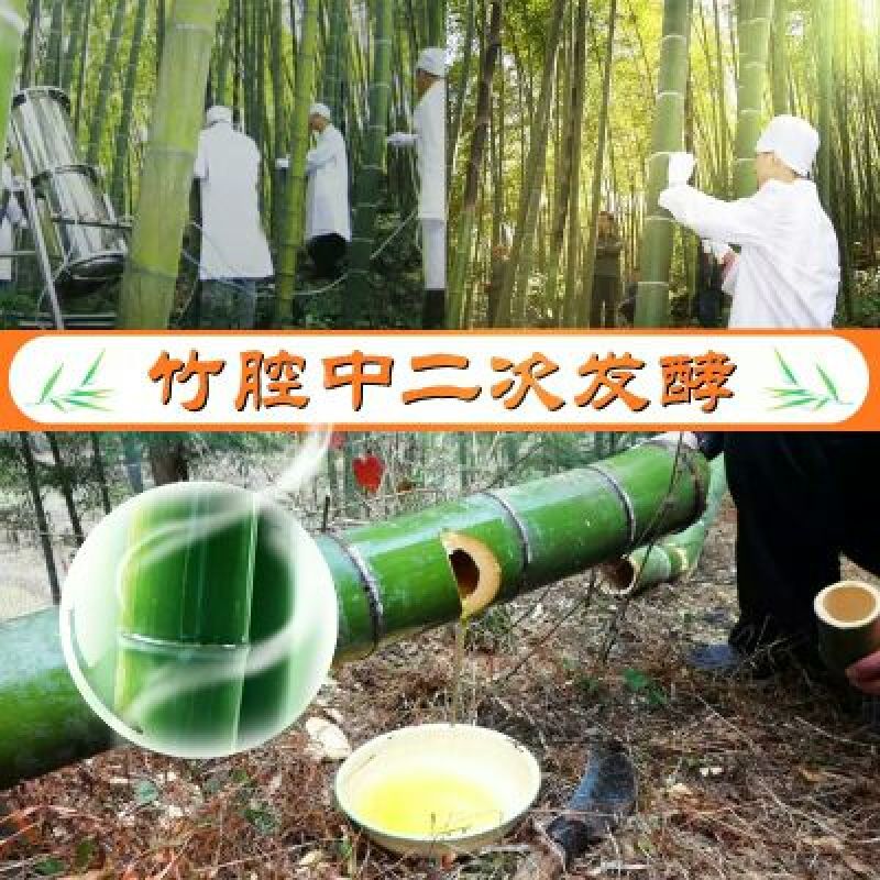 竹筒酒
