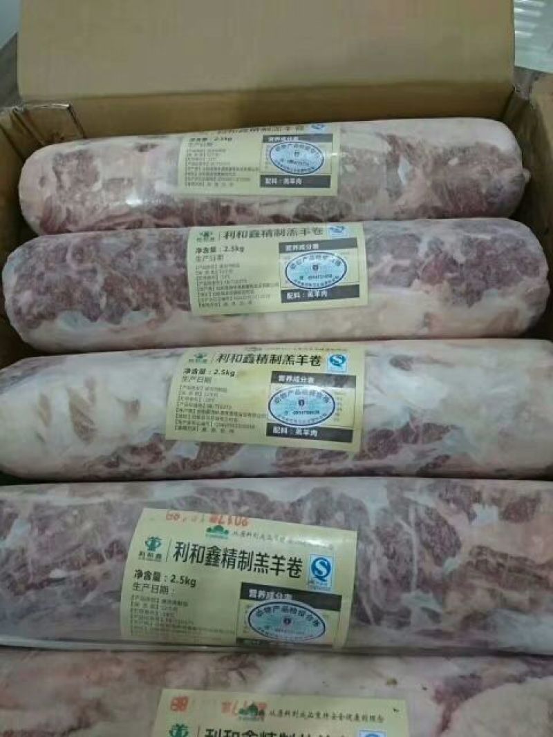 羊肉卷冷冻