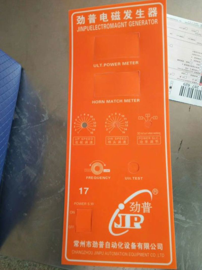 包装纸不干胶标签商标面板不干胶标签设计印刷